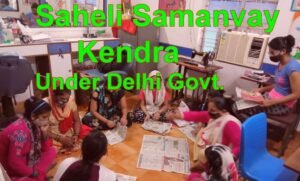 Saheli Samanvay Kendra Scheme