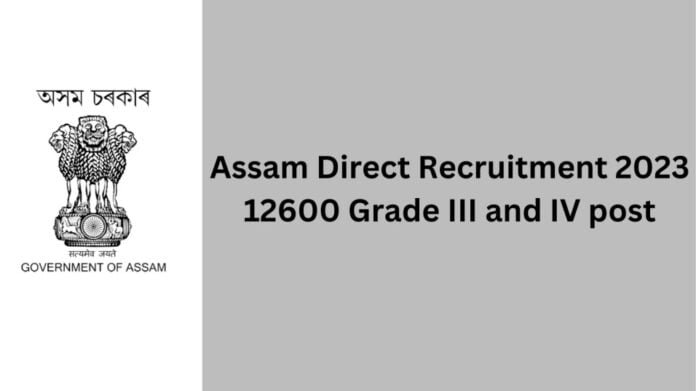 Assam Direct Recruitment 2023: 12600 Grade III and IV post
