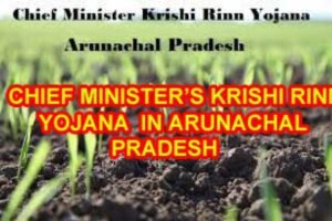 CHIEF MINISTER’S KRISHI RINN YOJANA 