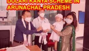 Dulari Kanya Scheme