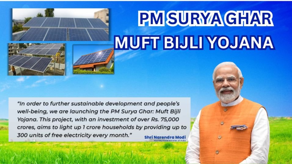 PM Surya Ghar Muft Bijli Yojana