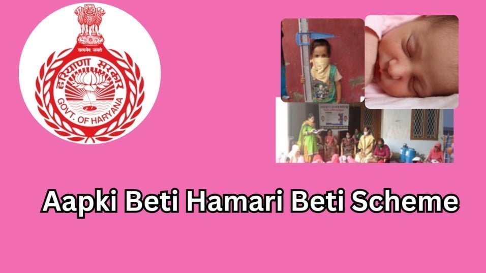 Aapki Beti Hamari Beti Scheme