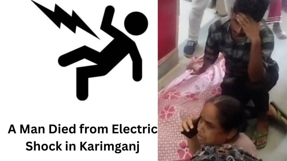 Karimganj: