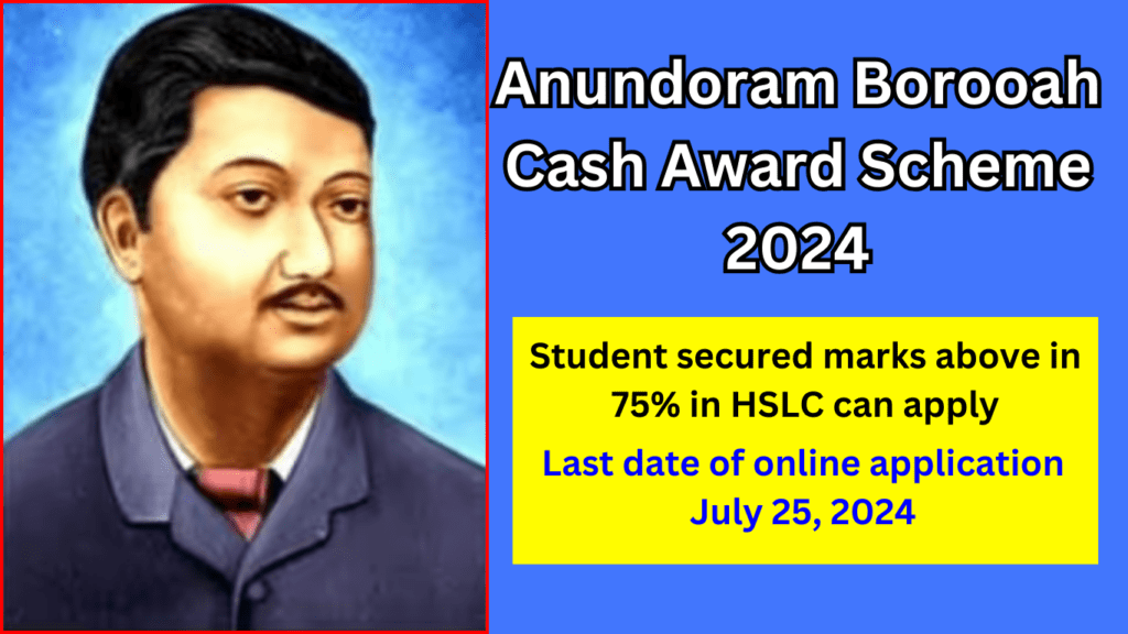Anundoram Borooah Cash Award Scheme 2024