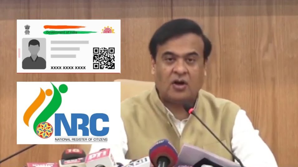 Assam Aadhar Card