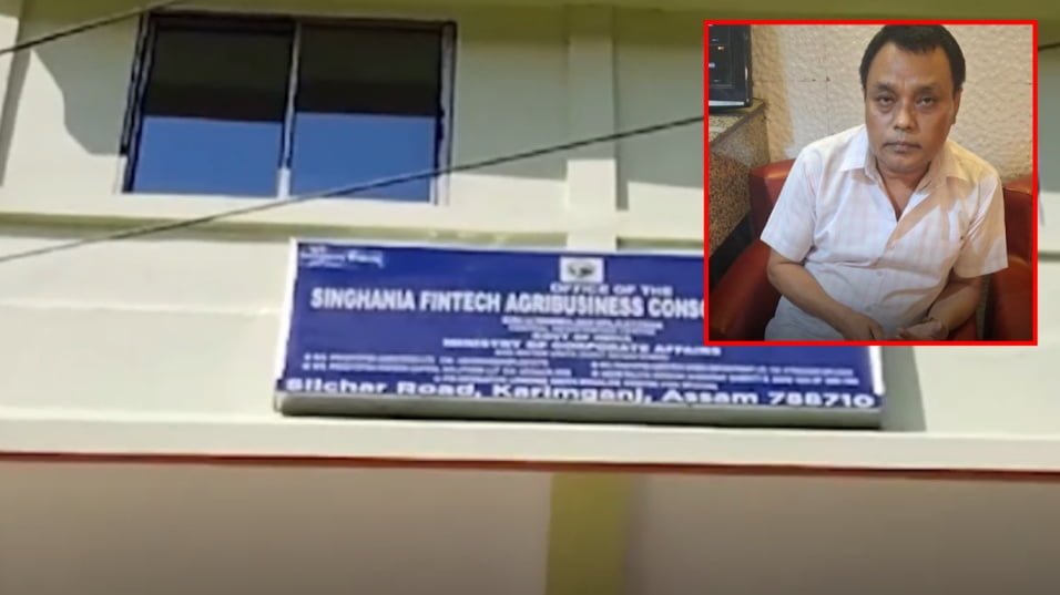 Karimganj Financial Fraud Scam