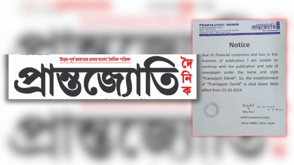 Dainik Prantojyoti