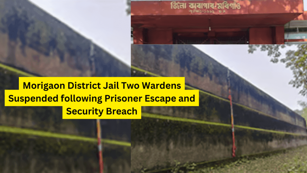 Morigaon Jail