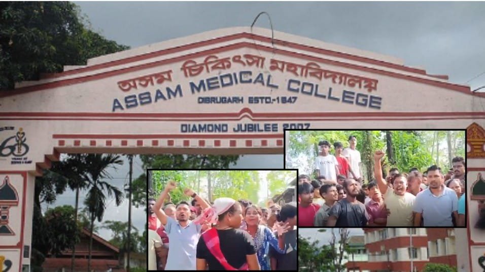 Assam Medical College Hospital