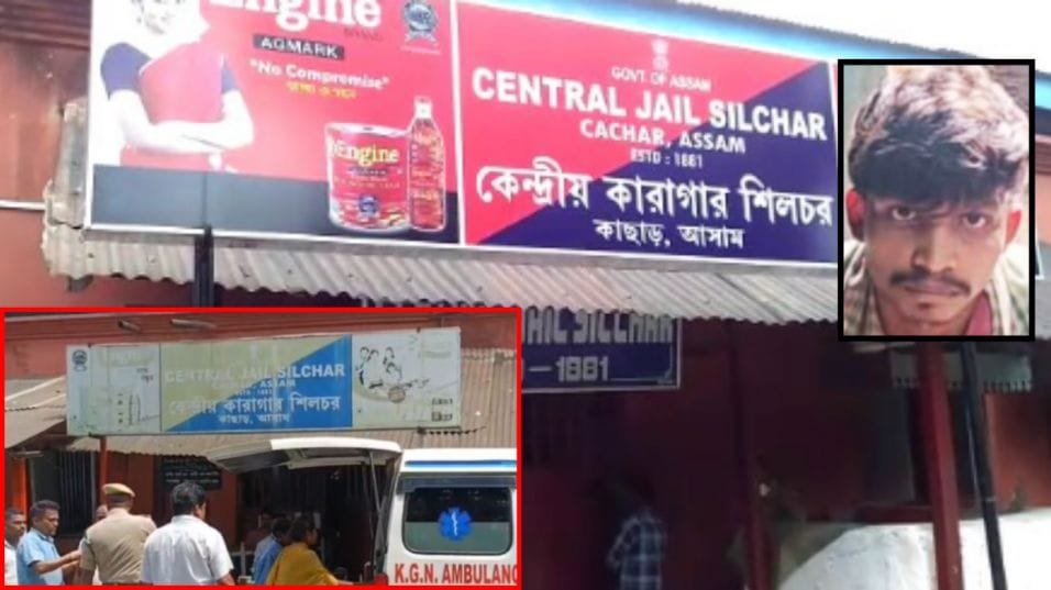 Silchar Central Jail