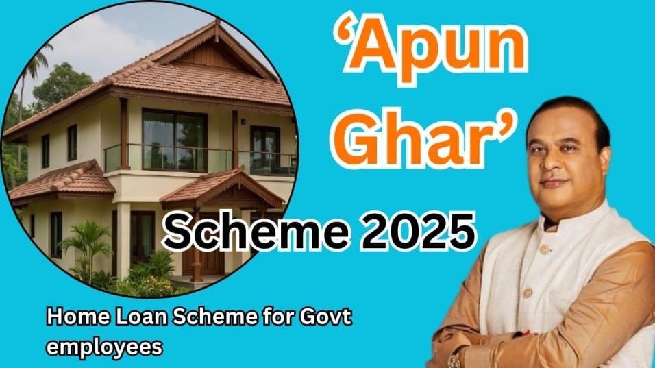 Apun Ghar Scheme 2025