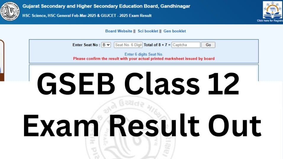 GSEB Class 12 Result
