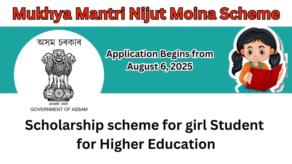 Nijut Moina Scheme 2025