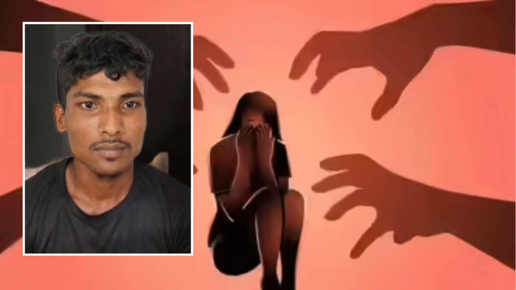 Cachar Rape Case