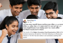 HS Result 2026 Assam to Be Declared on 28 April at 10:30 AM