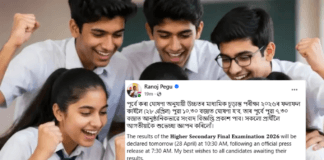 HS Result 2026 Assam to Be Declared on 28 April at 10:30 AM