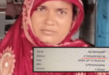 Dhubri Bank Shock: ₹759 Crore Credited to Woman’s Account Triggers Cyber Crime Suspicion