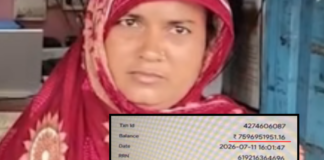 Dhubri Bank Shock: ₹759 Crore Credited to Woman’s Account Triggers Cyber Crime Suspicion