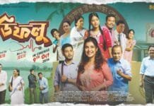 ‘Dipholu’ to release in theatres on October 9